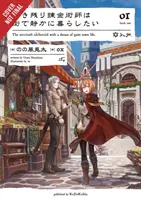 L'alchimiste qui a survécu rêve d'une vie tranquille, Vol. 1 (Light Novel) - The Alchemist Who Survived Now Dreams of a Quiet City Life, Vol. 1 (Light Novel)