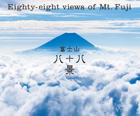 Quatre-vingt-huit vues du mont Fuji - Eighty-Eight Views of Mt. Fuji