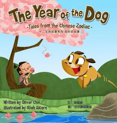 L'année du chien : Contes du zodiaque chinois - The Year of the Dog: Tales from the Chinese Zodiac