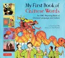 Mon premier livre de mots chinois : Un livre de rimes ABC de la langue et de la culture chinoises - My First Book of Chinese Words: An ABC Rhyming Book of Chinese Language and Culture