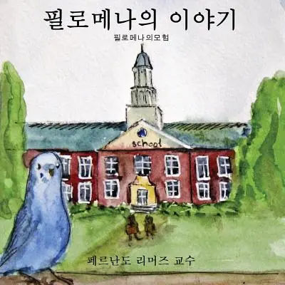 L'histoire de Filomena (édition coréenne) - The Story of Filomena (Korean Edition)