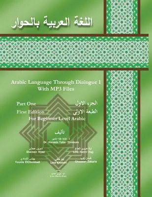 La langue arabe à travers le dialogue 1 - Arabic Language Through Dialogue 1