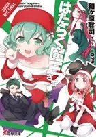 Le Diable est à temps partiel, Vol. 15 (Light Novel) - The Devil Is a Part-Timer!, Vol. 15 (Light Novel)