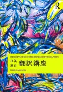 The Routledge Course in Japanese Translation (en anglais) - The Routledge Course in Japanese Translation