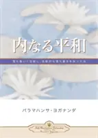 La paix intérieure (japonais) - Inner Peace (Japanese)