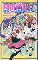 Fairy Tail Blue Mistral, Volume 1