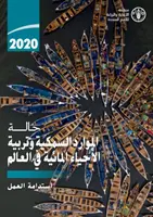 Situation mondiale des pêches et de l'aquaculture 2020 (édition arabe) - La durabilité en action - State of World Fisheries and Aquaculture 2020 (Arabic Edition) - Sustainability in action