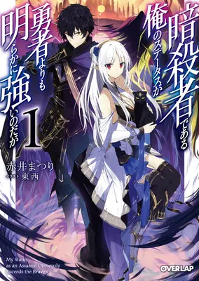 Mon statut d'assassin dépasse manifestement celui du héros (Light Novel) Vol. 1 - My Status as an Assassin Obviously Exceeds the Hero's (Light Novel) Vol. 1