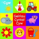 Cyfres Cyw : Geiriau Cyntaf Cyw - Cyfres Cyw: Geiriau Cyntaf Cyw