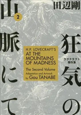 H.P. Lovecraft's at the Mountains of Madness Volume 2 (Manga) - H.P. Lovecraft's at the Mountains of Madness Volume 2