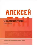 Constructivisme - Constructivism