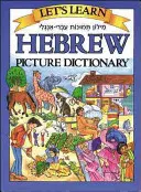 Dictionnaire en images de l'hébreu - Let's Learn Hebrew Picture Dictionary
