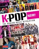 K-Pop Now&nbsp;! La révolution musicale coréenne - K-Pop Now!: The Korean Music Revolution