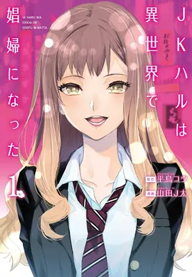 Jk Haru est une travailleuse du sexe dans un autre monde (Manga) Vol. 1 - Jk Haru Is a Sex Worker in Another World (Manga) Vol. 1