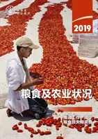 Situation mondiale de l'alimentation et de l'agriculture 2019 - State of Food and Agriculture 2019