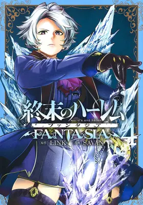 World's End Harem : Fantasia Vol. 4 - World's End Harem: Fantasia Vol. 4