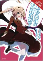 Vous appelez ça du service ? Vol. 1 (Light Novel) - You Call That Service? Vol. 1 (Light Novel)