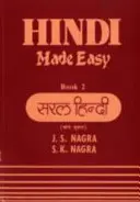 L'hindi facile - Hindi Made Easy