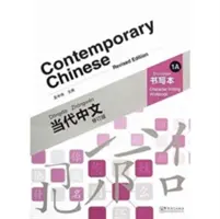 Chinois contemporain vol.1A - Cahier d'écriture de caractères - Contemporary Chinese vol.1A - Character Writing Workbook