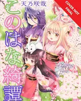 Konohana Kitan Volume 5