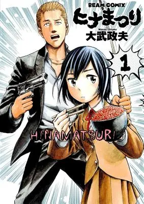 Hinamatsuri Volume 1