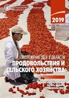 État de l'alimentation et de l'agriculture 2019 - State of Food and Agriculture 2019