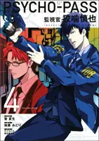 Psycho-Pass : Inspecteur Shinya Kogami Volume 4 - Psycho-Pass: Inspector Shinya Kogami Volume 4