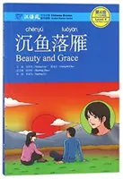 Beauté et grâce - Chinese Breeze Graded Reader, niveau 4 : 1100 mots - Beauty and Grace - Chinese Breeze Graded Reader, Level 4: 1100 Words Level