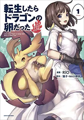 Réincarné en jeune dragon (Manga) Vol. 1 - Reincarnated as a Dragon Hatchling (Manga) Vol. 1