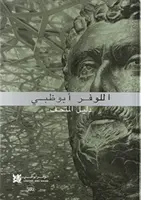Louvre Abu Dhabi : Le guide complet. Édition arabe - Louvre Abu Dhabi: The Complete Guide. Arabic edition