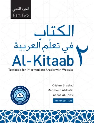 Al-Kitaab deuxième partie avec site web PB (Lingco) : Al-Kitaab fii Tacallum al-cArabiyya : un manuel pour l'arabe intermédiaire, troisième édition - Al-Kitaab Part Two with Website PB (Lingco): A Textbook for Intermediate Arabic, Third Edition