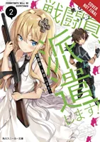 Les combattants seront éliminés, Vol. 2 (Light Novel) - Combatants Will Be Dispatched!, Vol. 2 (Light Novel)