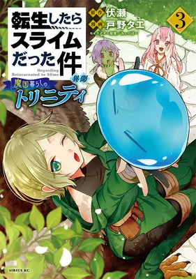 La fois où je me suis réincarné en Slime : Trinity in Tempest (Manga) 3 - That Time I Got Reincarnated as a Slime: Trinity in Tempest (Manga) 3