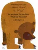 Ours brun, Ours brun, que vois-tu ? En ourdou et en anglais - Brown Bear, Brown Bear, What Do You See? In Urdu and English