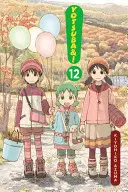 Yotsuba& !, Volume 12 - Yotsuba&!, Vol. 12