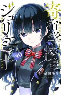 Pension Juliet 10 - Boarding School Juliet 10