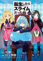 La fois où je me suis réincarné en Slime 10 - That Time I Got Reincarnated as a Slime 10