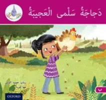 Club de lecture arabe : Rose B : L'incroyable poulet de Salma - Arabic Club Readers: Pink B: Salma's amazing chicken