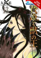 La princesse sacrifiée et le roi des bêtes, tome 13 - Sacrificial Princess and the King of Beasts, Vol. 13
