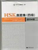Examens officiels du HSK - Niveau 4 édition 2014 - Official Examination Papers of HSK - Level 4  2014 Edition