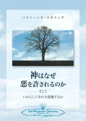 Pourquoi Dieu permet le mal et comment s'élever au-dessus de lui (japonais) - Why God Permits Evil and How to Rise Above It (Japanese)