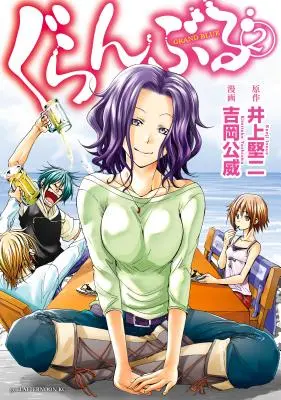 Grand Bleu Rêve 2 - Grand Blue Dreaming 2