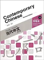 Chinois contemporain vol.1B - Cahier d'exercices pour l'écriture des caractères - Contemporary Chinese vol.1B - Character Writing Workbook