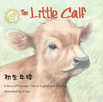 Petit veau - Une histoire de courage racontée en anglais et en chinois (Histoires du zodiaque chinois) - Little Calf - A Story of Courage Told in English and Chinese (Stories of the Chinese Zodiac)