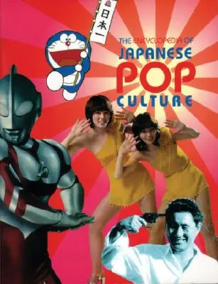 L'encyclopédie de la culture pop japonaise - The Encyclopedia of Japanese Pop Culture