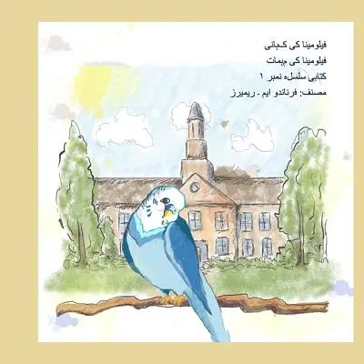 L'histoire de Filomena (édition urdu) - The Story of Filomena (Urdu Edition)