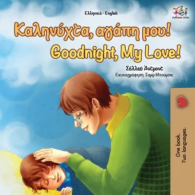 Bonne nuit, mon amour ! (Livre bilingue grec-anglais pour enfants) - Goodnight, My Love! (Greek English Bilingual Book)
