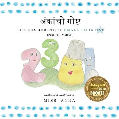 L'histoire des nombres 1 अंकांची गोष्ट : Petit Livre Un Anglais-Marathi - The Number Story 1 अंकांची गोष्ट: Small Book One English-Marathi