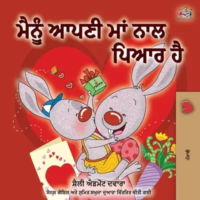 J'aime ma maman (édition Punjabi-Gurmukhi) - I Love My Mom (Punjabi Edition-Gurmukhi)