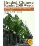 Graded Chinese Reader 2000 Words - Sélection de nouvelles chinoises contemporaines abrégées - Graded Chinese Reader 2000 Words - Selected Abridged Chinese Contemporary Short Stories